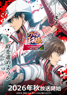 Shin Tennis no Ouji-sama: U-17 WORLD CUP Kesshou Member Ketteisen